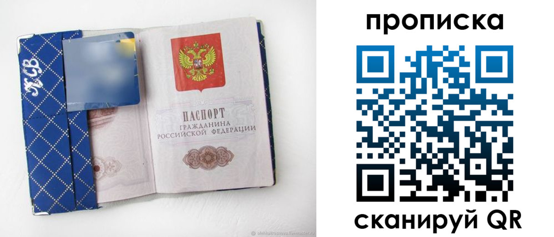 временная регистрация недорого в Балахне