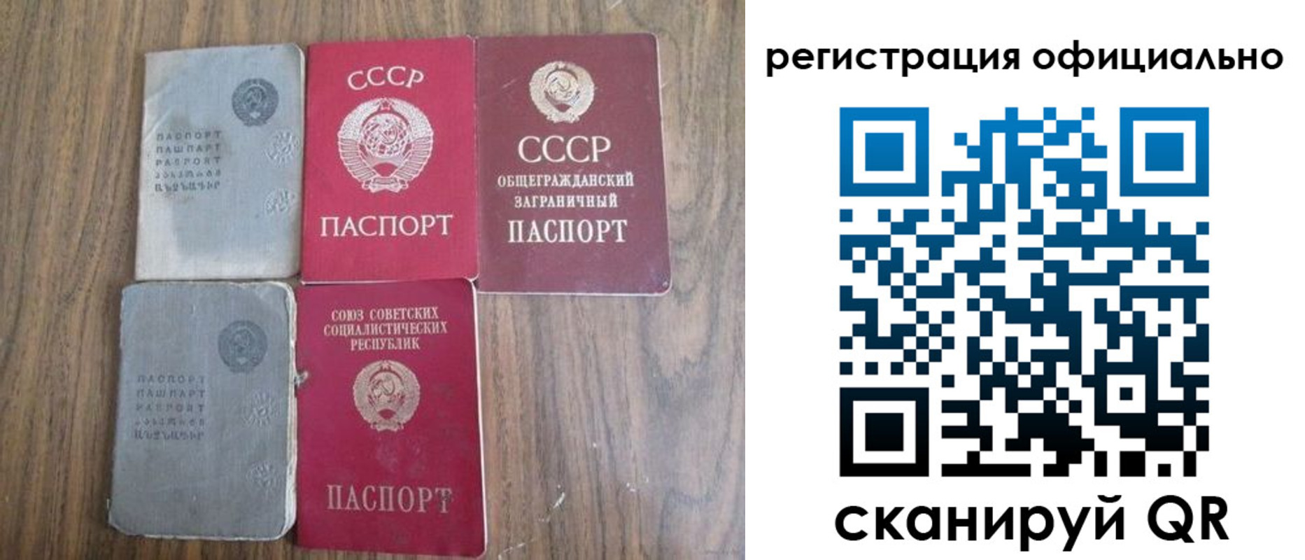 прописка ребенка в Балахне
