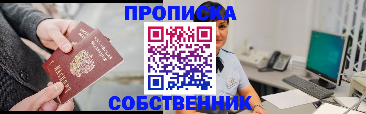 регистрация для школы в Балахне