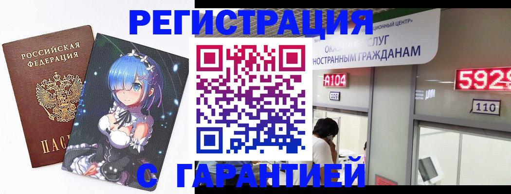 регистрация для дет. сада в Балахне