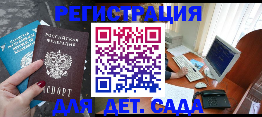 временная регистрация гарантия в Балахне